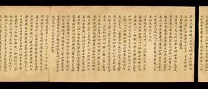 大英博物馆 S1796 莫高窟金剛般若波羅蜜經(T235)手稿-画册