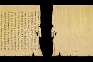 仁王般若波罗蜜经手稿