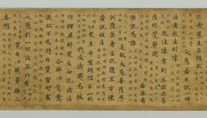 釋玄奘譯 注楞伽經卷7斷簡-画册