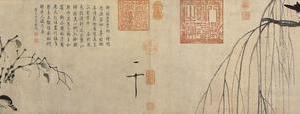 柳鸦芦雁图