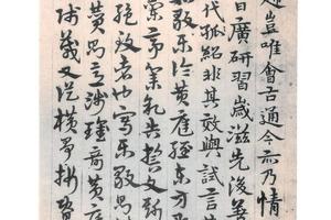 书孙过庭书谱-画册
