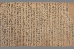 敦煌遗书 法藏 P2021沙州釋門索法律窟銘手稿-画册
