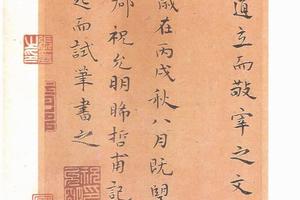 楷书简亭记册-画册