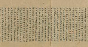 台北08750大般涅槃经卷第六(带签)-画册