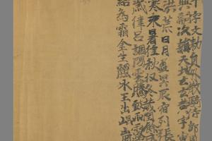 法藏 P2457唐 閱紫錄儀卷千字文楷書手稿-尾