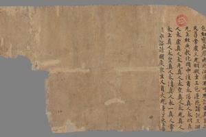 敦煌遗书 法藏 P2401太上洞玄靈寶淨土生神經手稿-画册