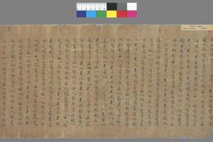 敦煌遗书 法藏 P2031大般若波羅蜜多經手稿