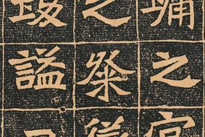 北魏 于夫人墓志-画册