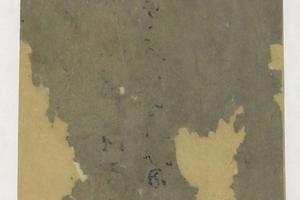 二玄社 原色法帖选  06：十七帖〈上野本〉-画册