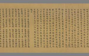 敦煌遗书 法藏 P2369太玄真一本際經卷第四手稿