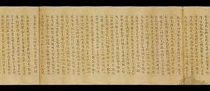 大般若波罗蜜经卷第五百二十六手稿