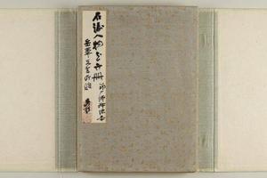 人物花鸟图册-画册