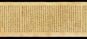 敦煌遗书 大英博物馆 S243莫高窟(none)大般若波羅蜜多經卷第三十一手稿cm-9-画册