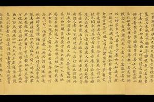 敦煌遗书 大英博物馆 S5070莫高窟(Ch83X7)妙法蓮華經卷第七手稿（排列有问题）