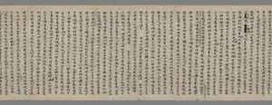 法藏 P2104 十地義疏卷第三手稿-画册