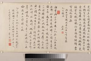 文饮图卷（原图）-画册