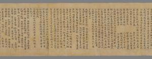 敦煌遗书 法藏 P2282諸星母陀羅尼經一卷（原題）手稿