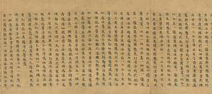 台北08753大般涅槃经卷第三十九(带签)-画册