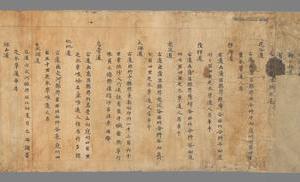 沙州官衙什物点检历卷（拟题）手稿