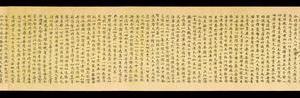 大英博物馆 S1758莫高窟妙法蓮華經卷第六手稿-画册