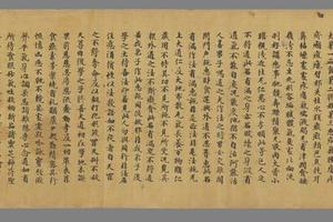 敦煌遗书 法藏 P2385靈眞戒拔除生死濟苦經手稿-画册