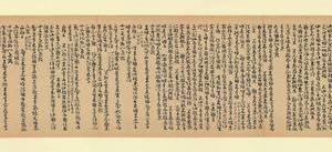 法藏 P2063唐 淨眼 因明入正理論後疏卷 草書手稿-画册
