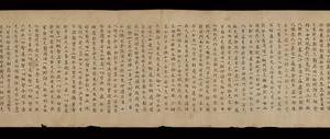 大英博物馆 S1801莫高窟(Ch75VII3)大般若波羅蜜多經卷第七十三手稿-画册