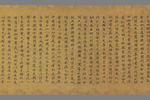 敦煌遗书 法藏 P2397元始洞眞决疑經手稿