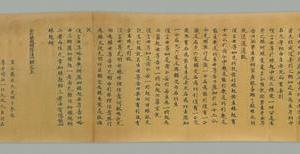 釋玄奘譯 分別縁起初勝法門經卷上-画册