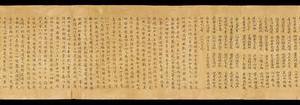 大英博物馆 S1786 莫高窟(Ch75II3)妙法蓮華經卷第五手稿-画册