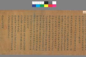 敦煌遗书 法藏 P2428義淨 長爪梵志請問經手稿
