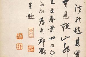 行书琼林玉树图歌-画册