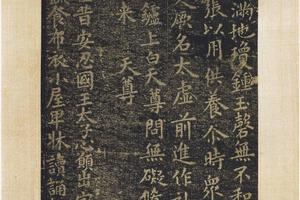 小楷度人经-画册