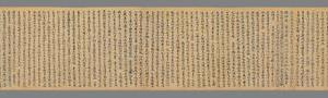 敦煌遗书 法藏 P2037瑜伽論手記草書手稿