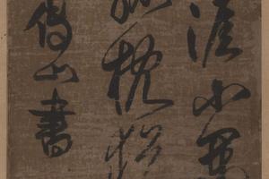 草书《七言诗》（原图）