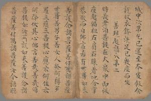绘画P4098插圖版大悲心結護身印呪冊手稿-画册