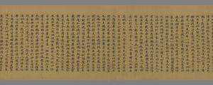敦煌遗书 法藏 P2377阿毗達磨大毗婆沙論卷手稿