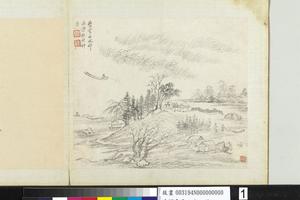 山水册　倣曹知白水村渔乐