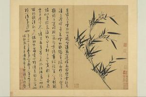 墨竹谱册　儗与可笔意-画集