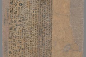 切韻手稿