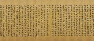 台北 08694 金光明经卷第七手稿-画册