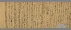 敦煌遗书 法藏 P2419維摩詰所說經手稿-画册