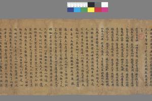 敦煌遗书 法藏 P2379太玄眞一本際妙經手稿
