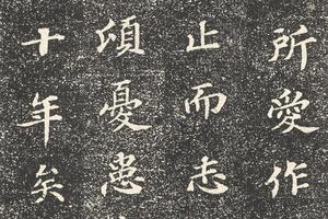 齐州长清真相院舍利塔铭-画册