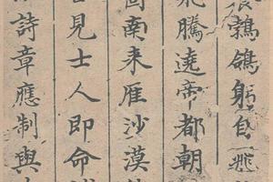 法卫夫人册(小楷)