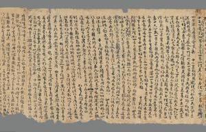 法藏 P2304大乘百法明門論卷 草書手稿-画册