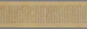 敦煌遗书 法藏 P2082曇曠 大智度論卷第四十六 金剛般若經旨賛卷下(上部)手稿