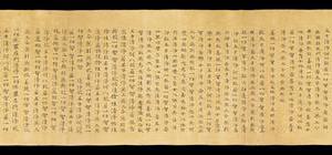 敦煌遗书 大英博物馆 S1577莫高窟(none)大般若波羅蜜經卷第二百七十手稿cm-10-画册
