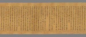 敦煌遗书 法藏 P2336金剛般若波羅密經手稿