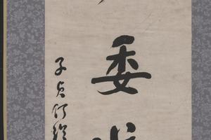 书法对联-画册